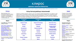 Desktop Screenshot of kliros.ru
